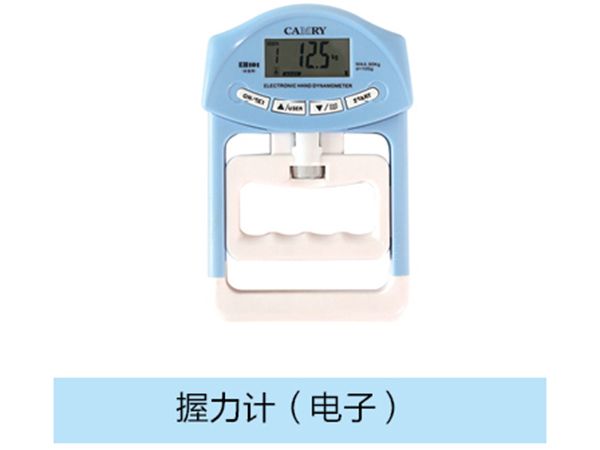 握力計(jì)（電子）